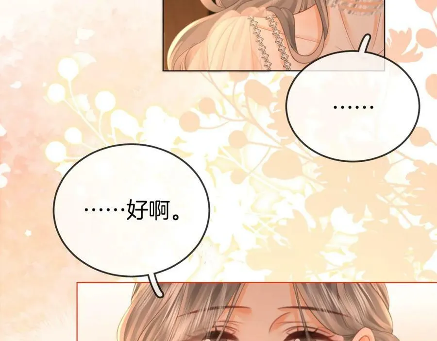 第47话 舞池修罗场 第17页