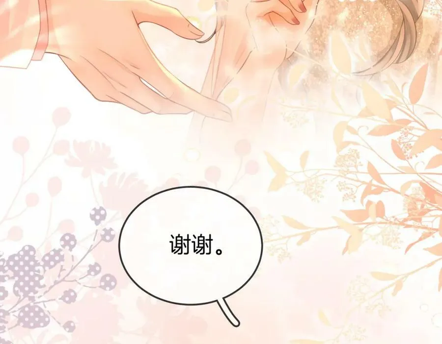 第47话 舞池修罗场 第20页
