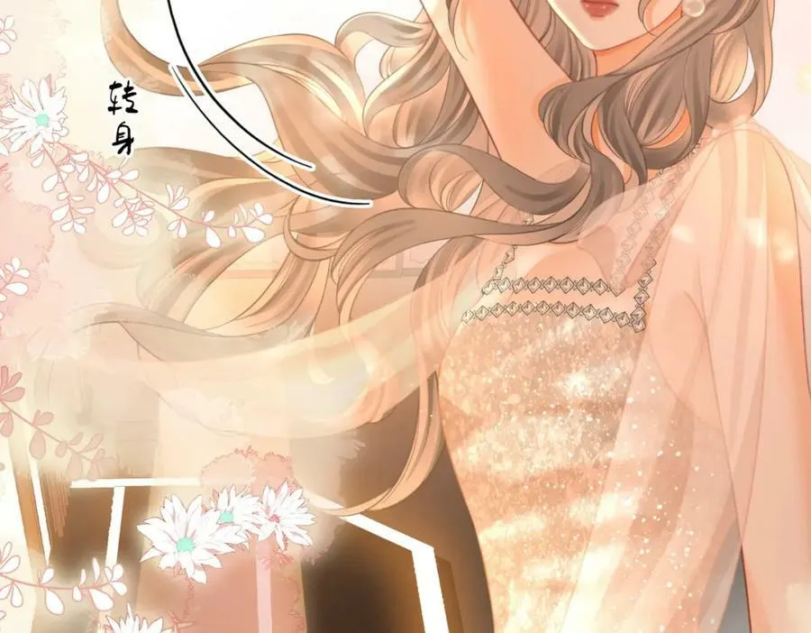 第47话 舞池修罗场 第23页