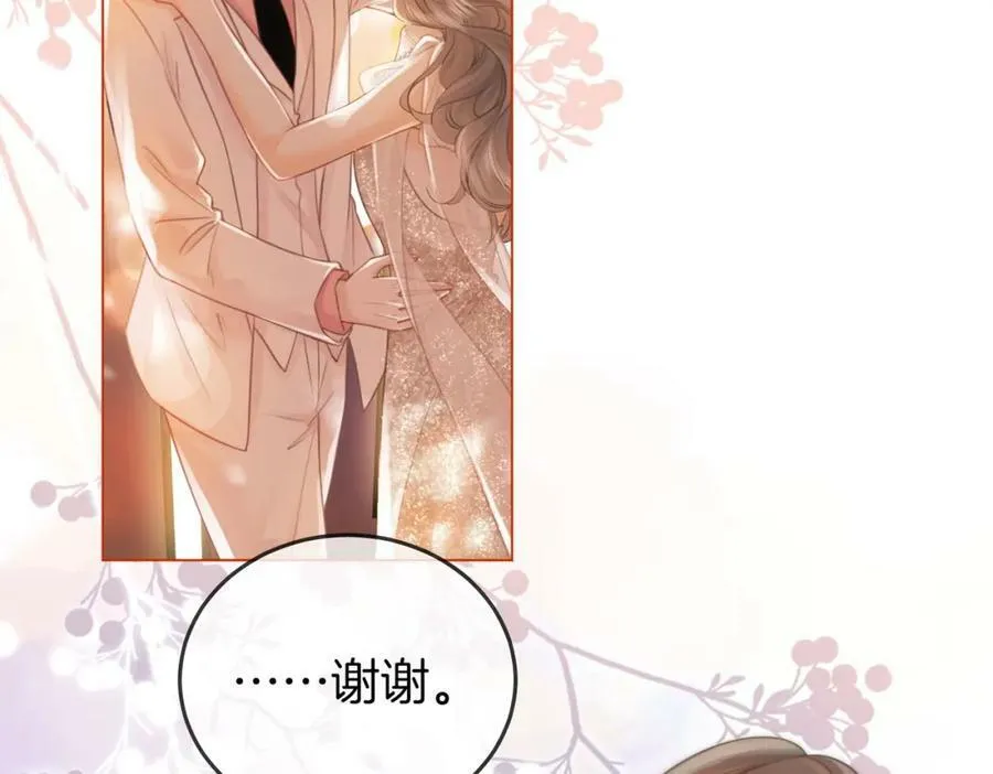 第47话 舞池修罗场 第29页
