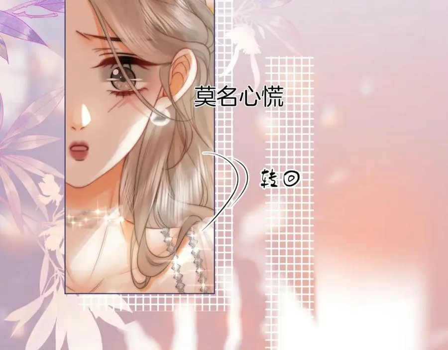 第47话 舞池修罗场 第39页