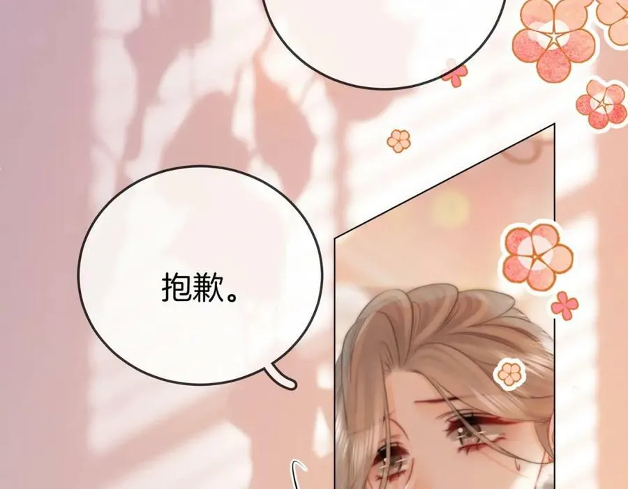 第47话 舞池修罗场 第41页