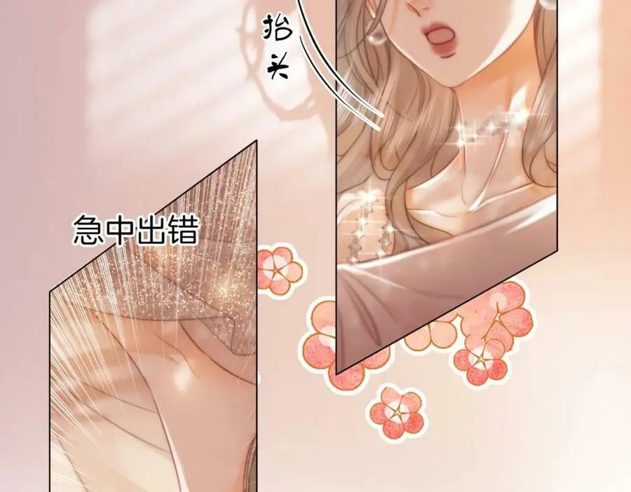 第47话 舞池修罗场 第42页
