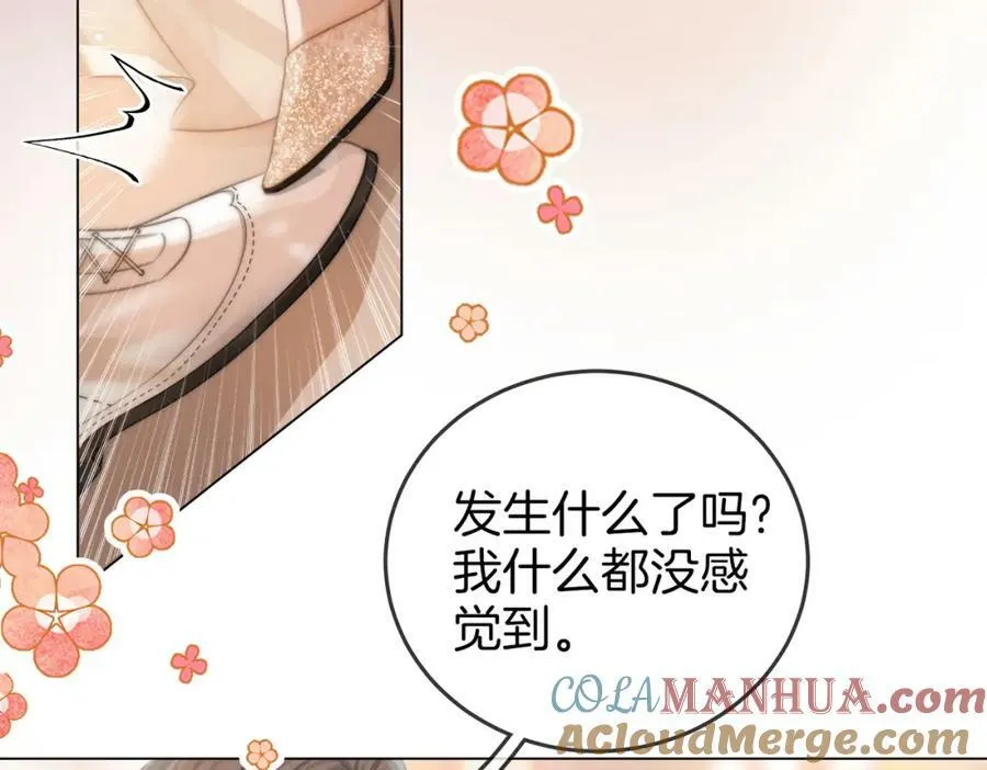 第47话 舞池修罗场 第43页