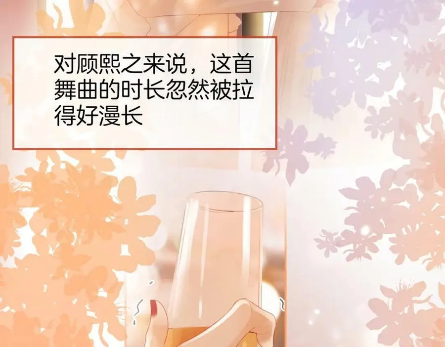 第47话 舞池修罗场 第50页