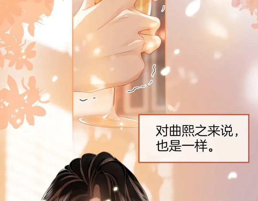 第47话 舞池修罗场 第51页