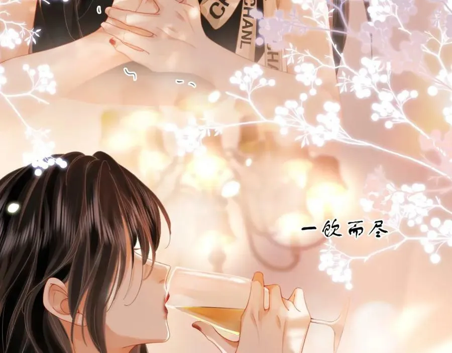 第47话 舞池修罗场 第53页