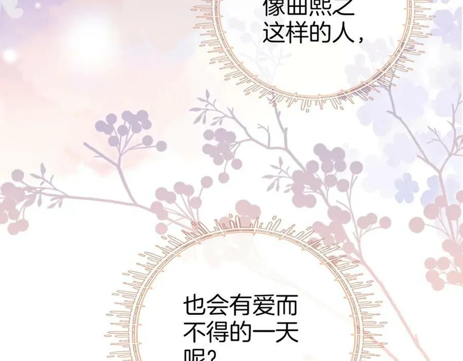 第47话 舞池修罗场 第56页