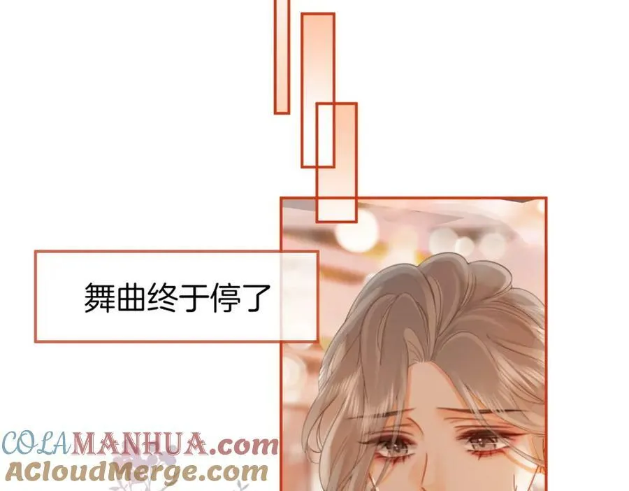 第47话 舞池修罗场 第58页