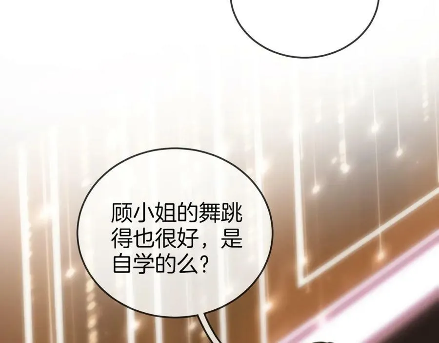第47话 舞池修罗场 第65页