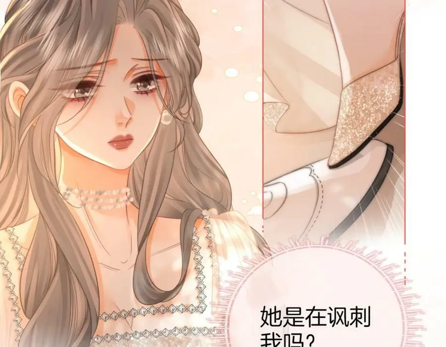 第47话 舞池修罗场 第68页