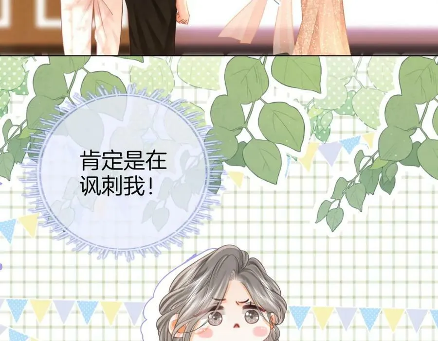 第47话 舞池修罗场 第72页