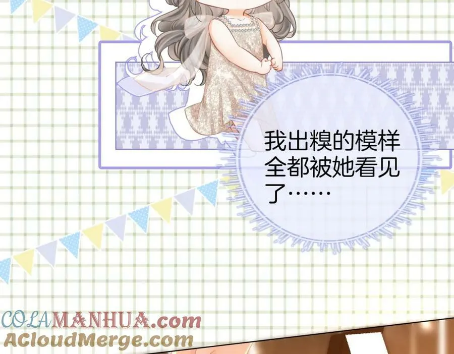 第47话 舞池修罗场 第73页