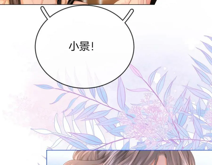 第47话 舞池修罗场 第78页