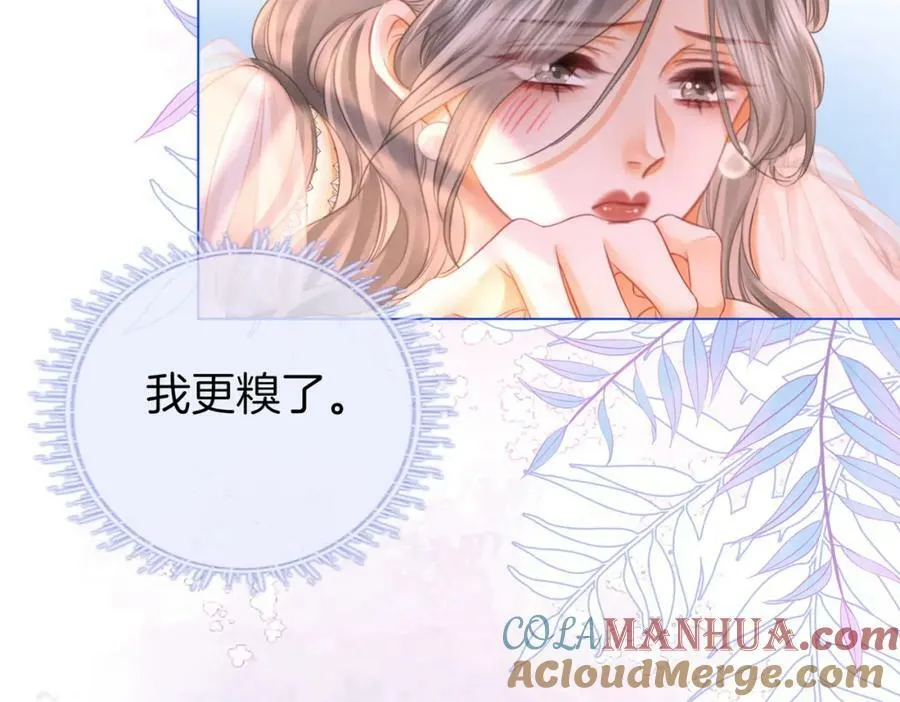 第47话 舞池修罗场 第79页