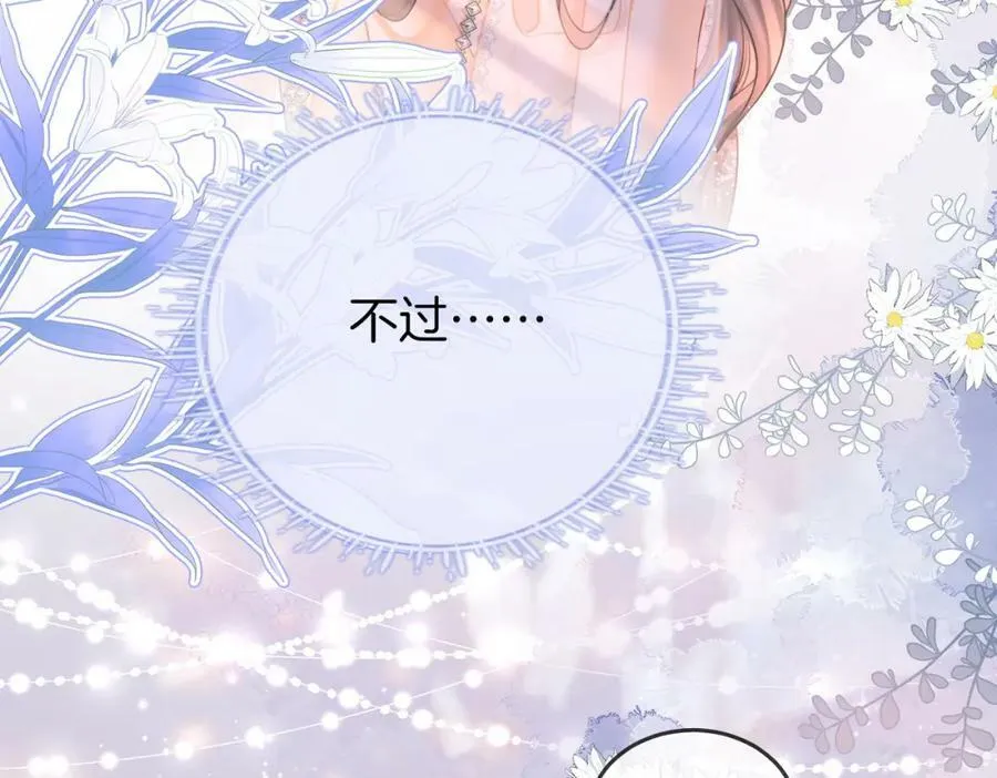 第47话 舞池修罗场 第81页