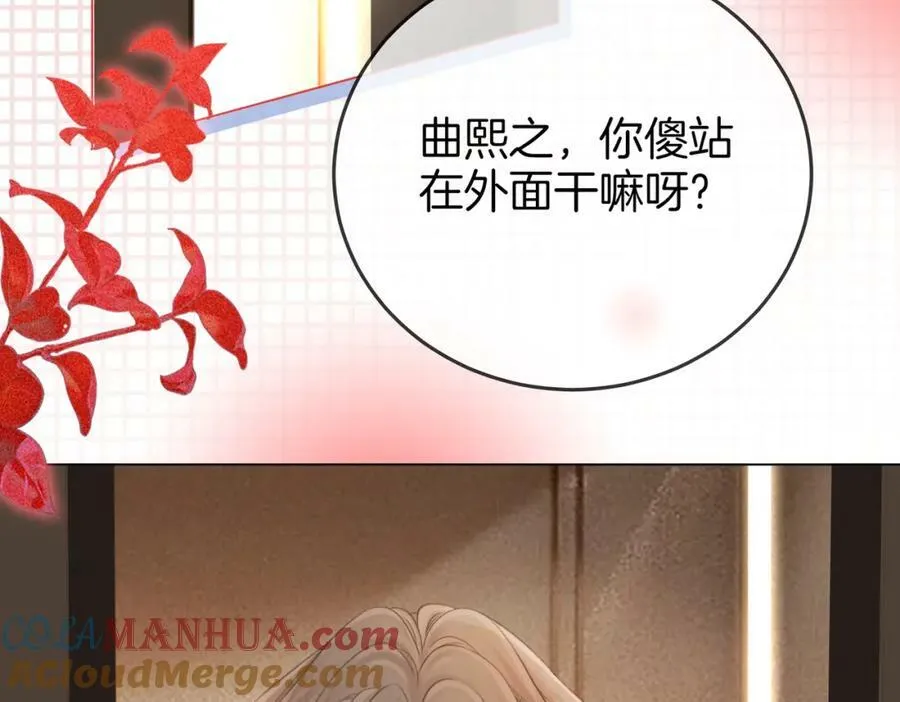 第51话 我叫薄一清 第13页