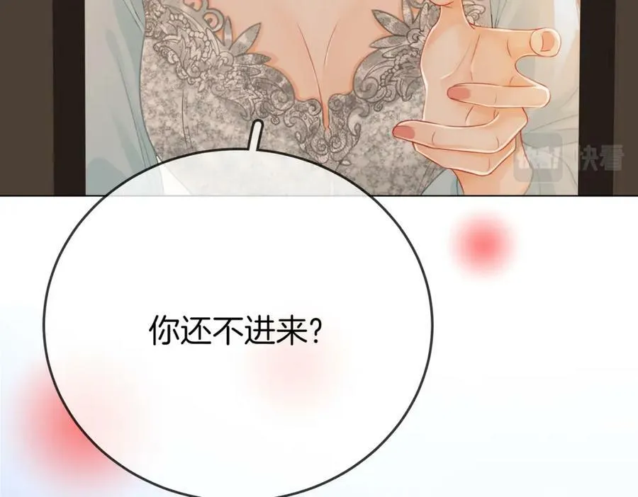 第51话 我叫薄一清 第15页