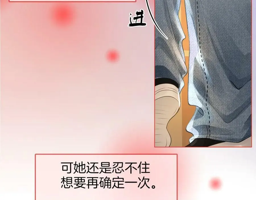 第51话 我叫薄一清 第18页