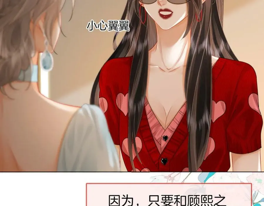 第51话 我叫薄一清 第20页