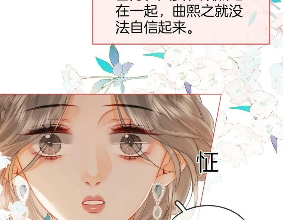 第51话 我叫薄一清 第21页