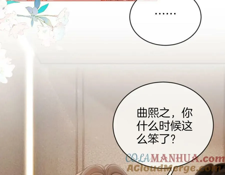 第51话 我叫薄一清 第22页