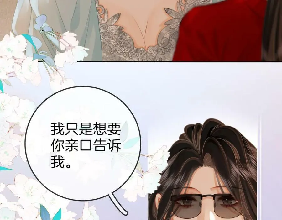 第51话 我叫薄一清 第24页