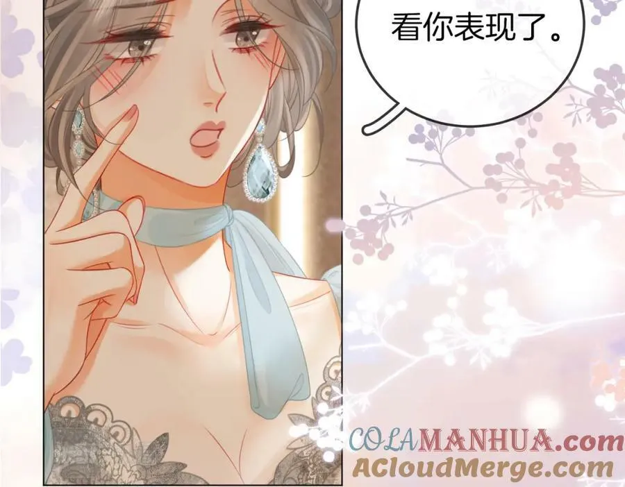 第51话 我叫薄一清 第31页