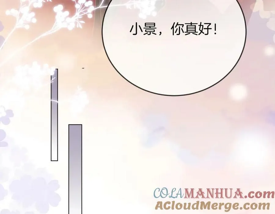 第51话 我叫薄一清 第34页