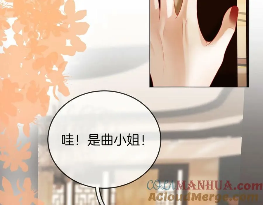 第51话 我叫薄一清 第37页