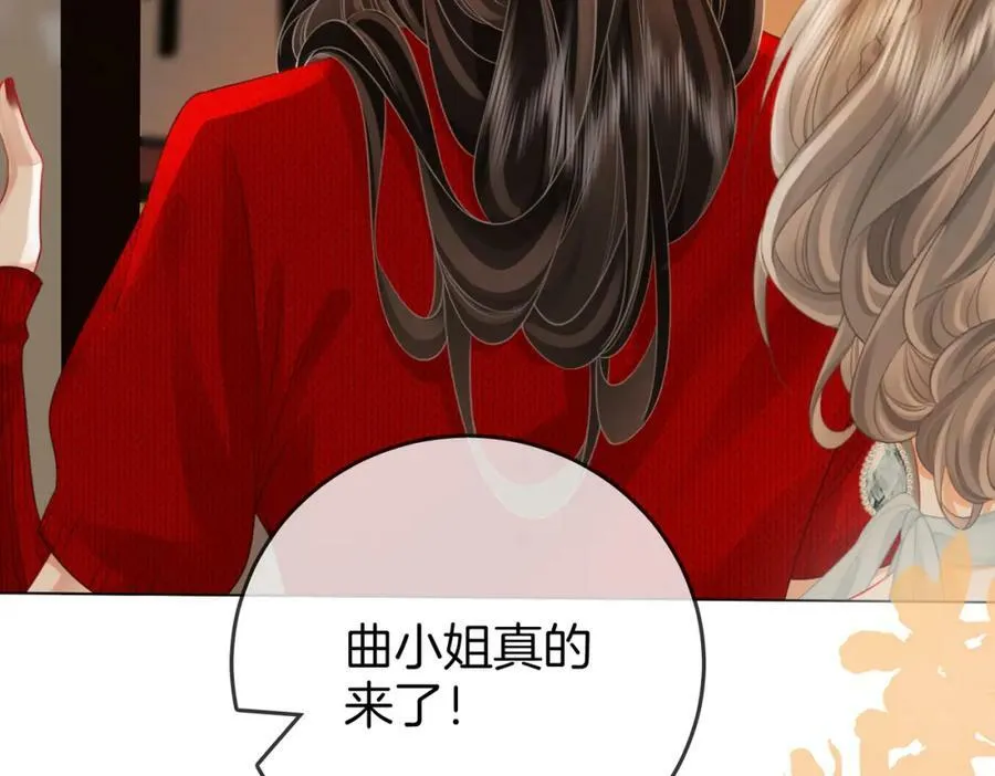第51话 我叫薄一清 第39页