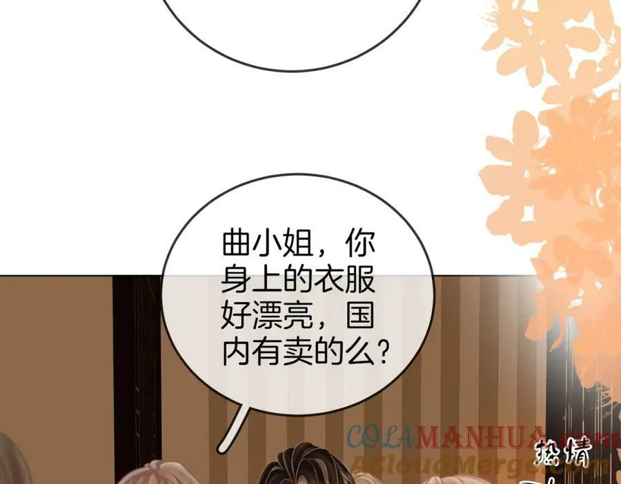第51话 我叫薄一清 第40页