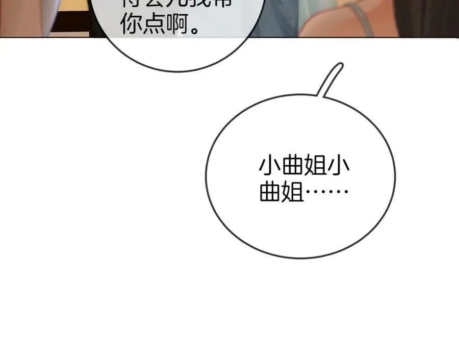 第51话 我叫薄一清 第42页