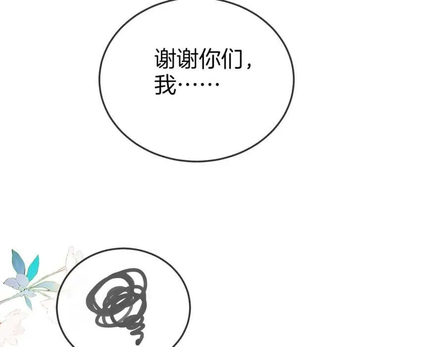 第51话 我叫薄一清 第44页