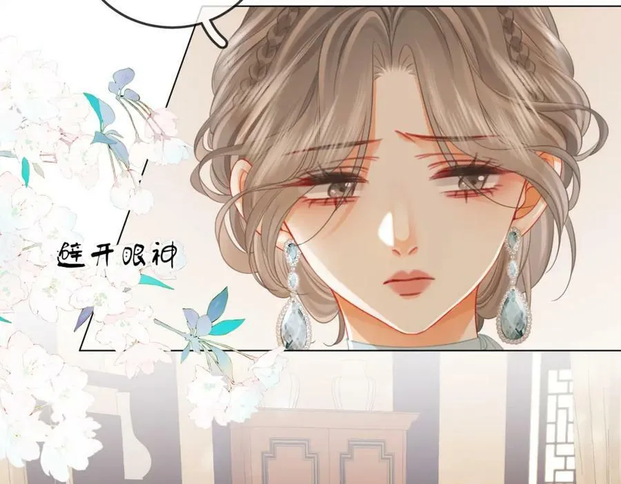 第51话 我叫薄一清 第45页