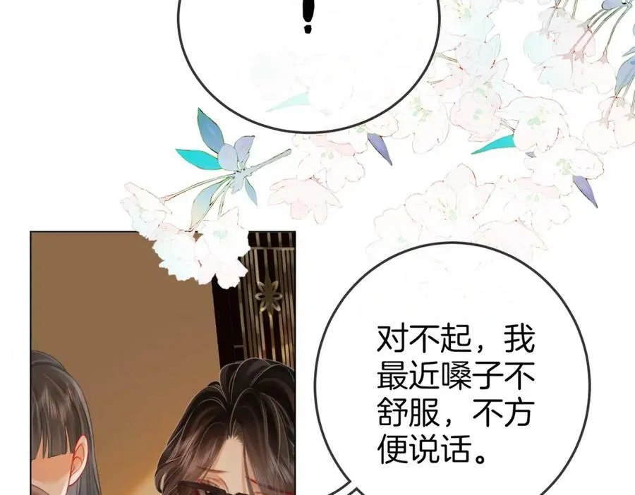 第51话 我叫薄一清 第48页