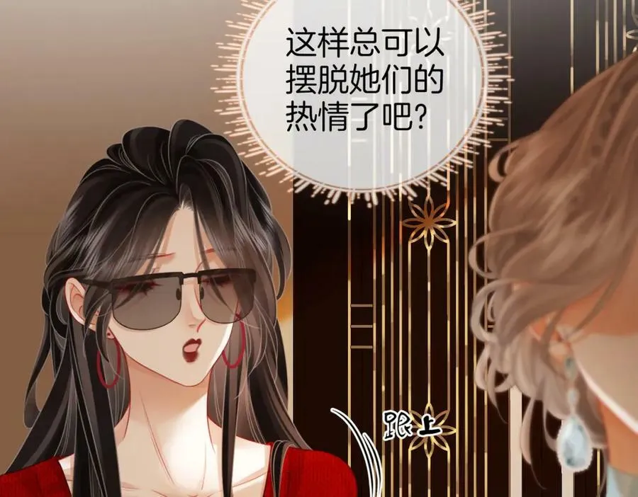第51话 我叫薄一清 第50页