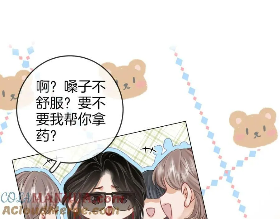 第51话 我叫薄一清 第52页