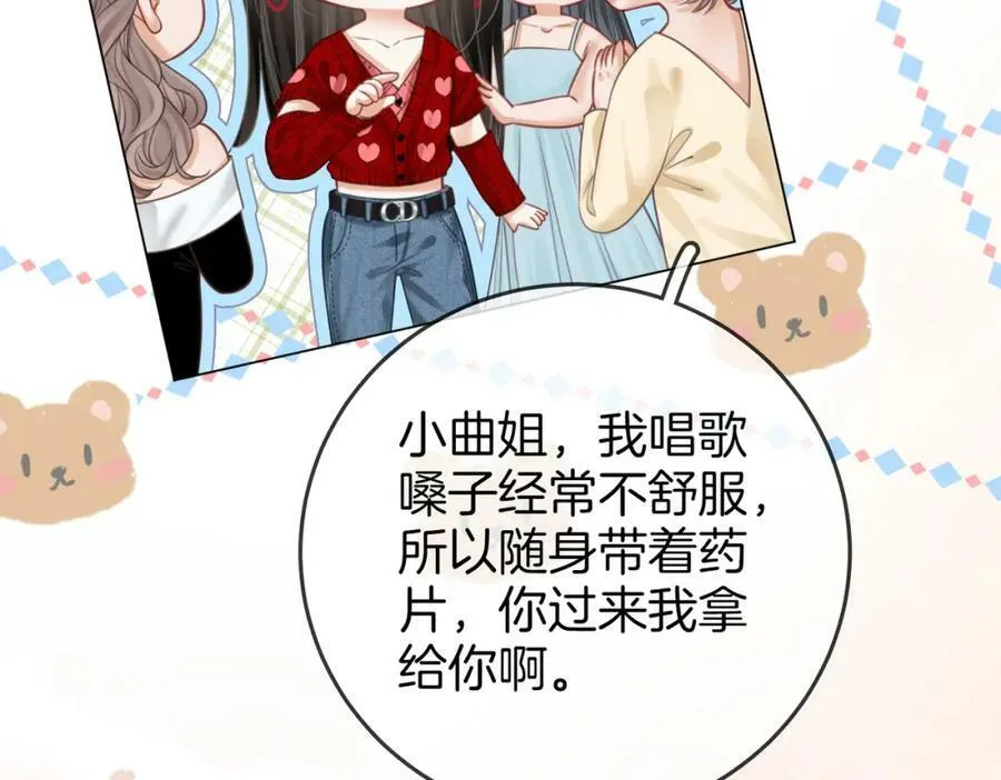 第51话 我叫薄一清 第53页