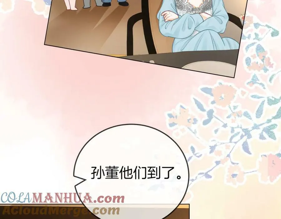 第51话 我叫薄一清 第55页