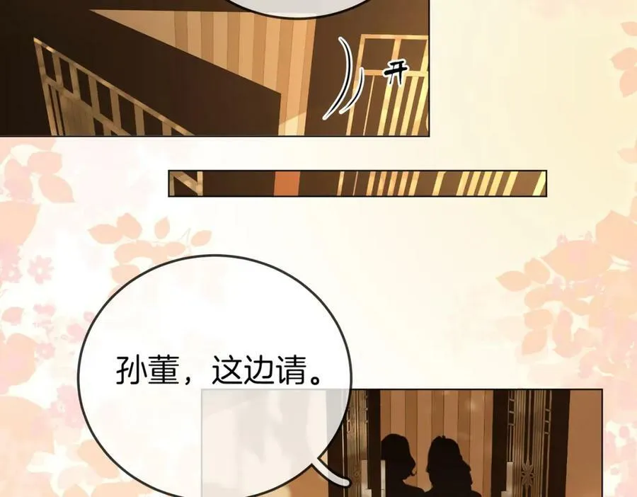 第51话 我叫薄一清 第56页