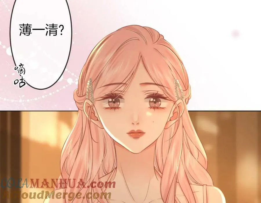 第51话 我叫薄一清 第61页
