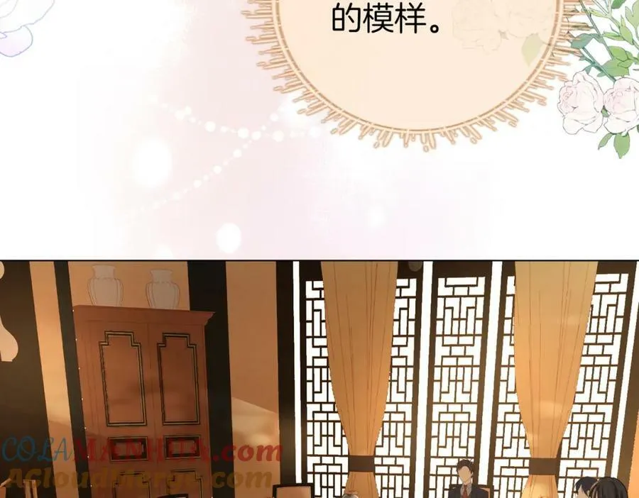 第51话 我叫薄一清 第67页