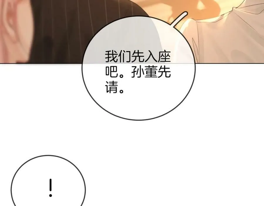 第51话 我叫薄一清 第69页