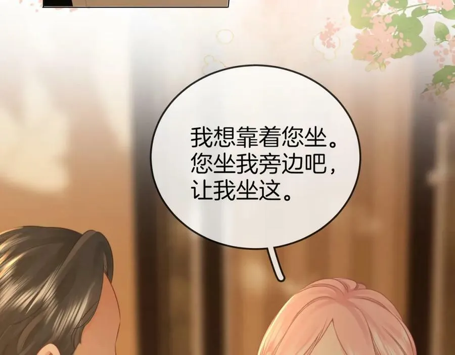 第51话 我叫薄一清 第74页