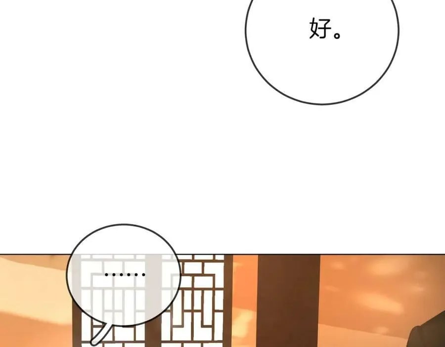 第51话 我叫薄一清 第77页