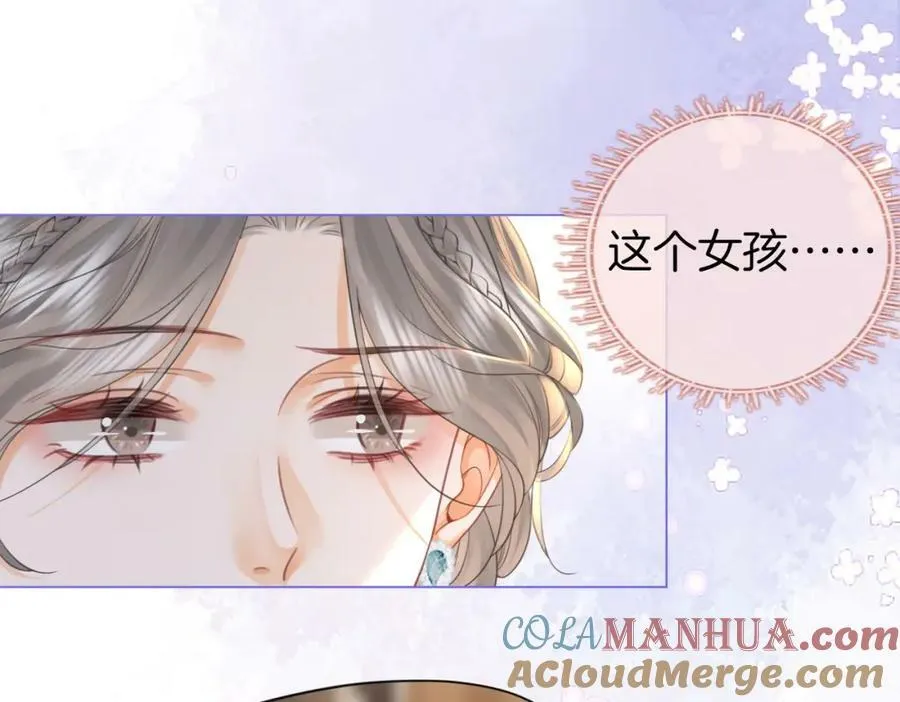 第51话 我叫薄一清 第79页