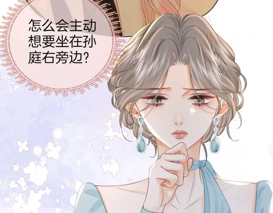 第51话 我叫薄一清 第81页