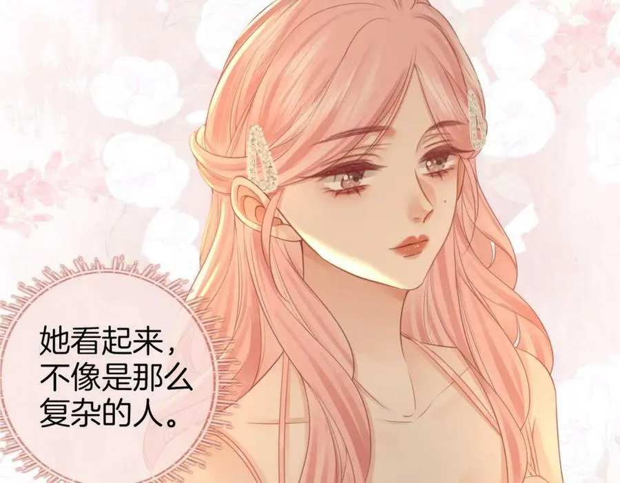 第51话 我叫薄一清 第83页