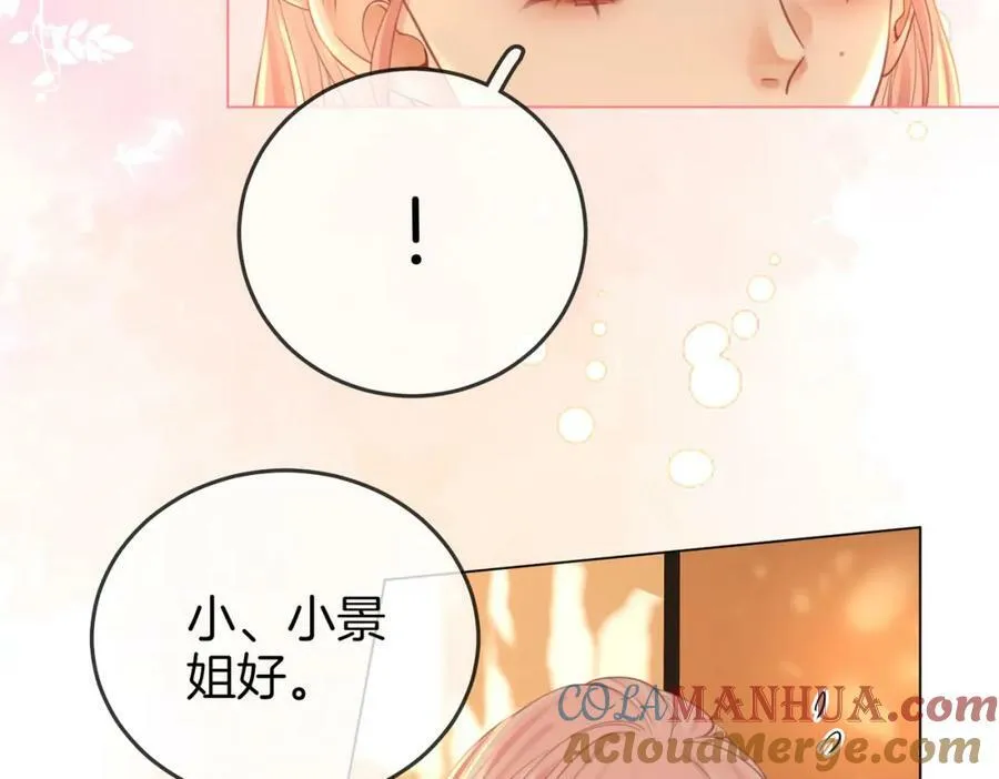 第51话 我叫薄一清 第85页